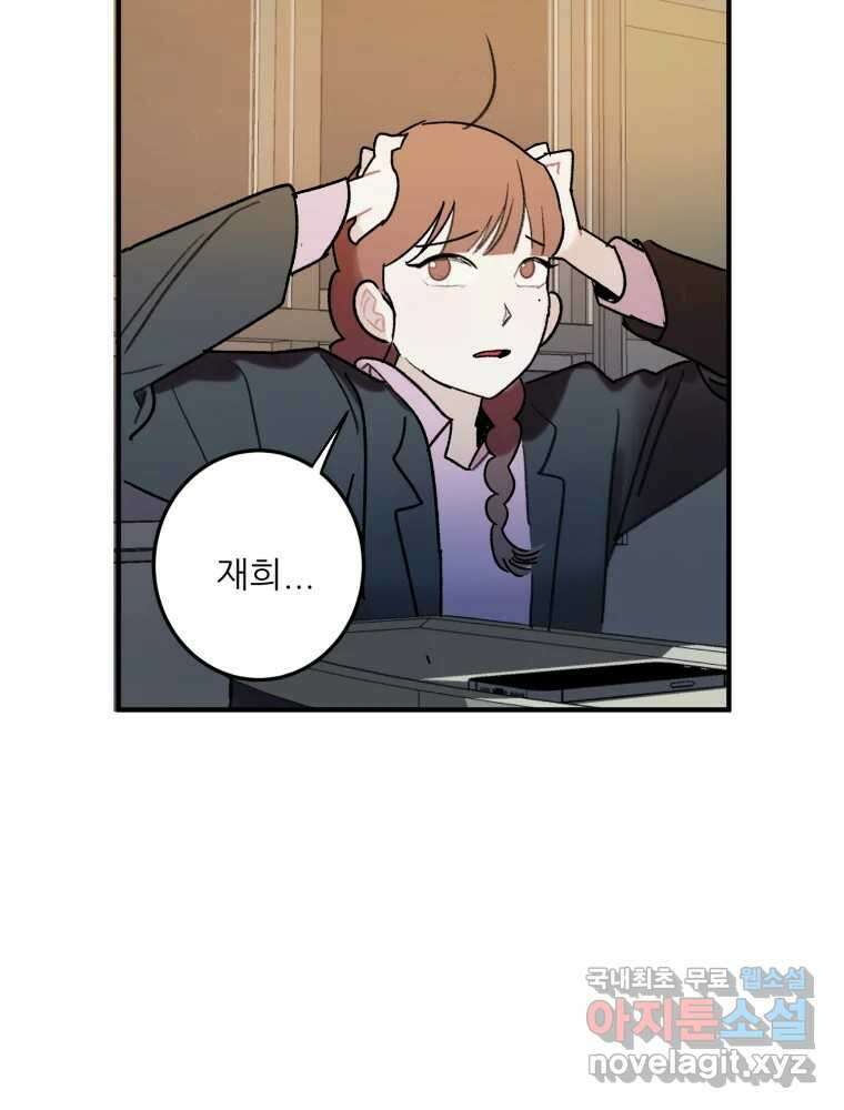 제비가 낮게 날면 50화 착륙 24