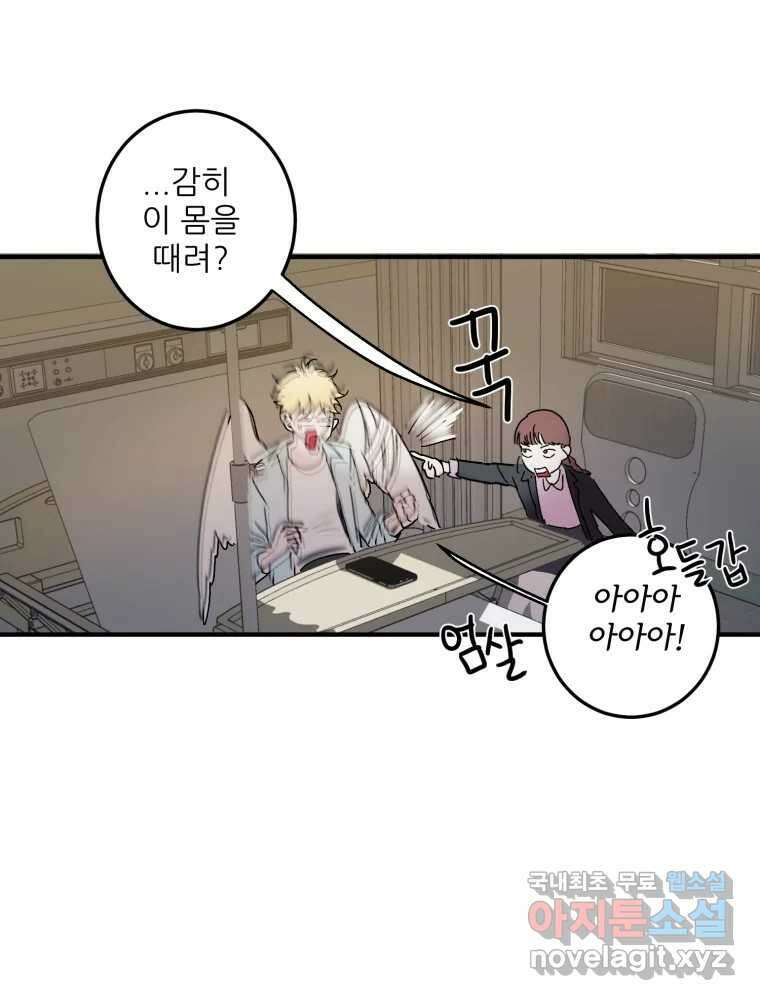 제비가 낮게 날면 50화 착륙 25