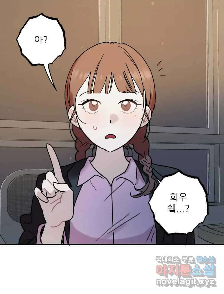 제비가 낮게 날면 50화 착륙 31