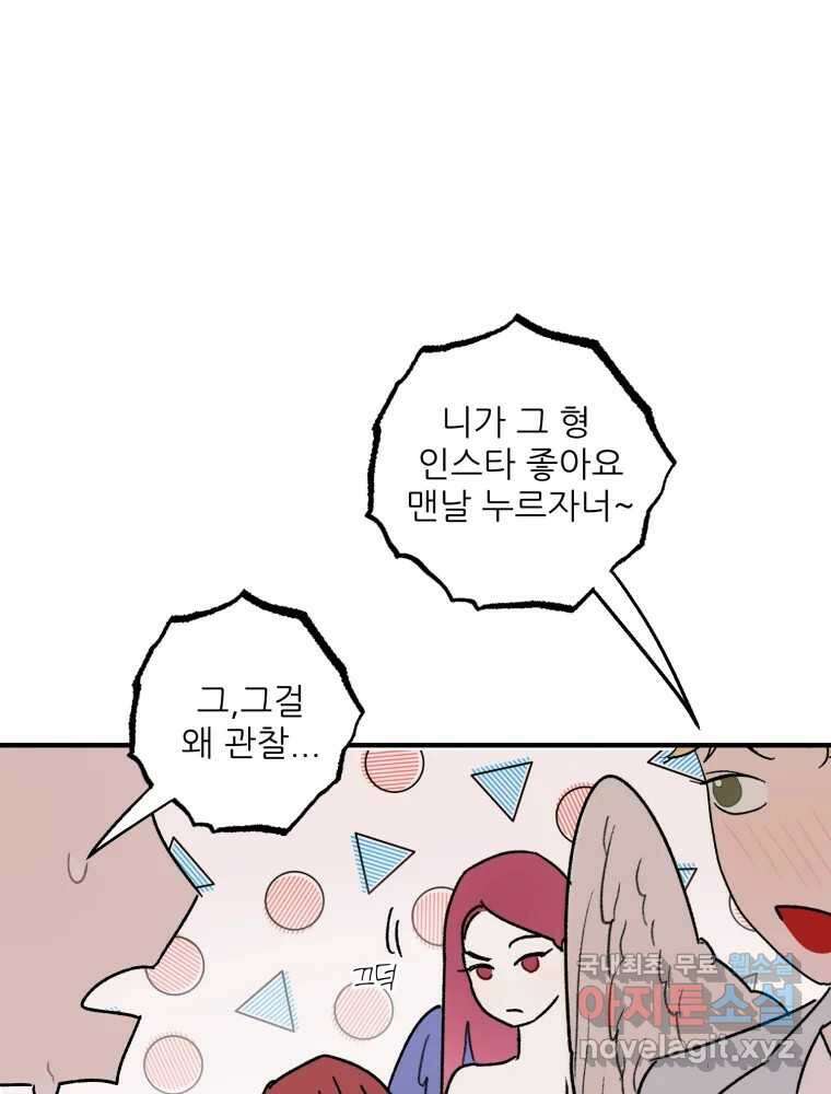 제비가 낮게 날면 50화 착륙 34