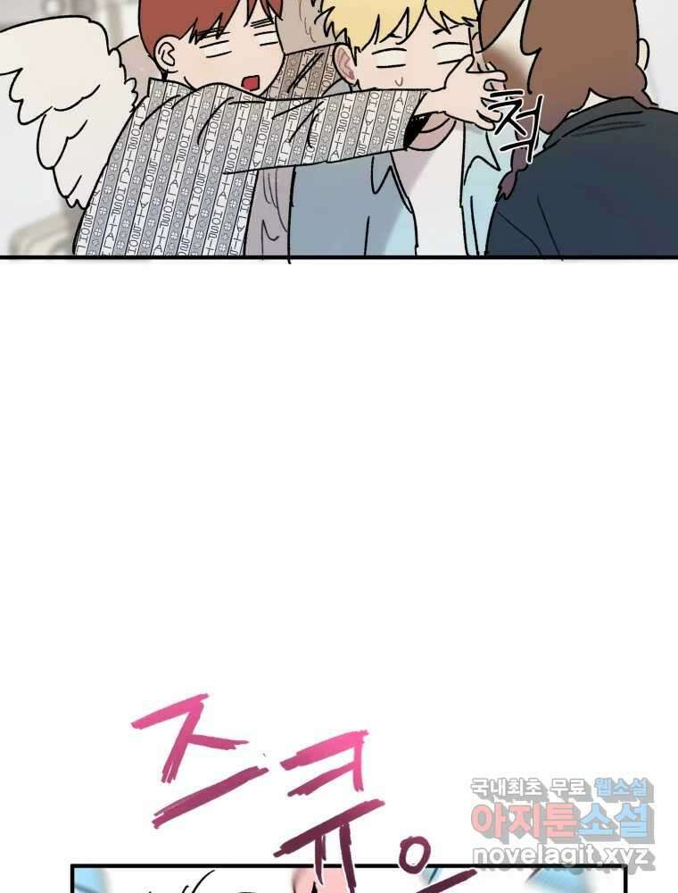 제비가 낮게 날면 50화 착륙 36