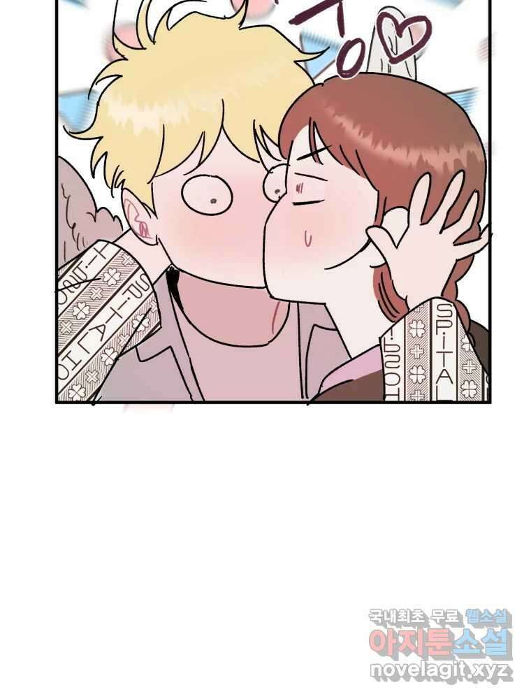 제비가 낮게 날면 50화 착륙 37