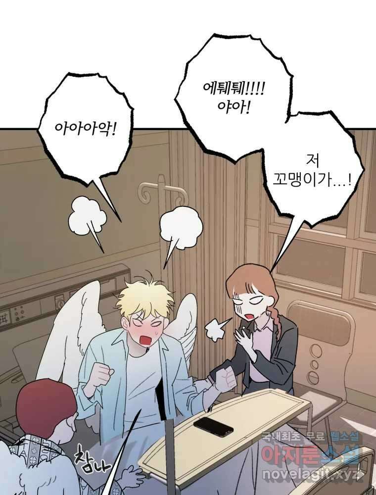 제비가 낮게 날면 50화 착륙 38