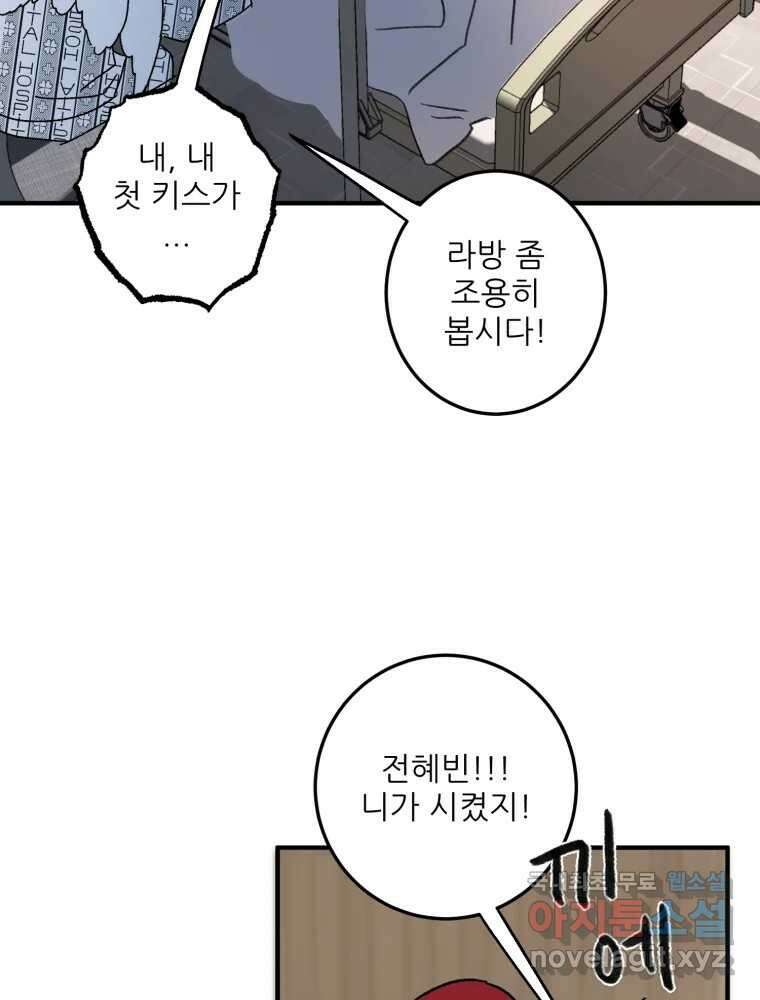 제비가 낮게 날면 50화 착륙 39