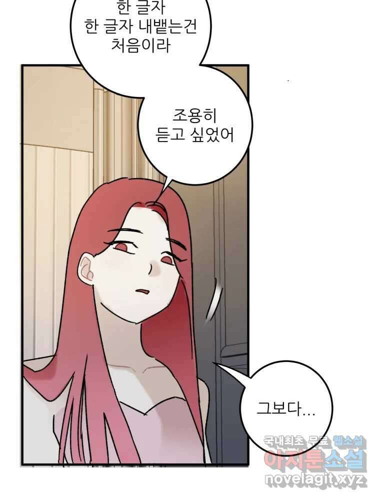 제비가 낮게 날면 50화 착륙 41