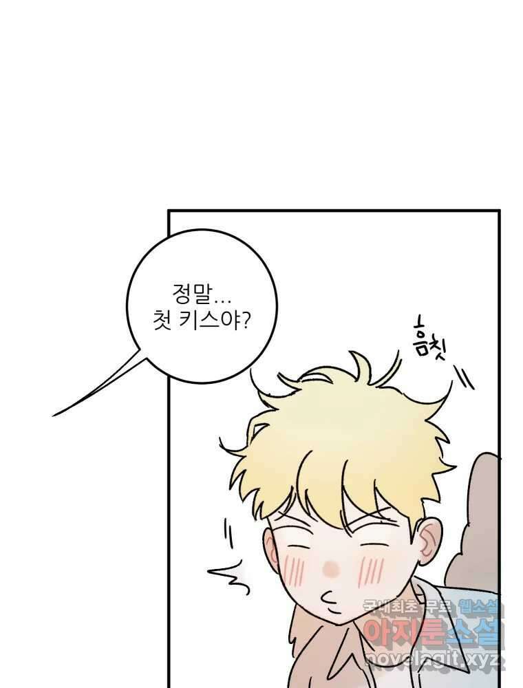 제비가 낮게 날면 50화 착륙 42