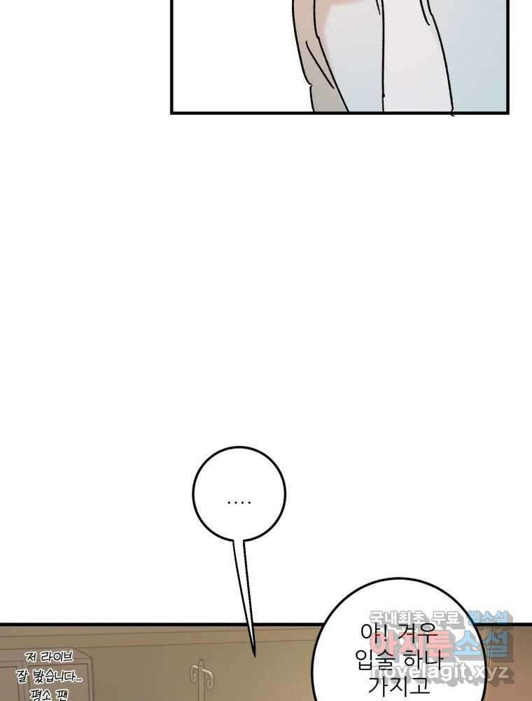 제비가 낮게 날면 50화 착륙 43