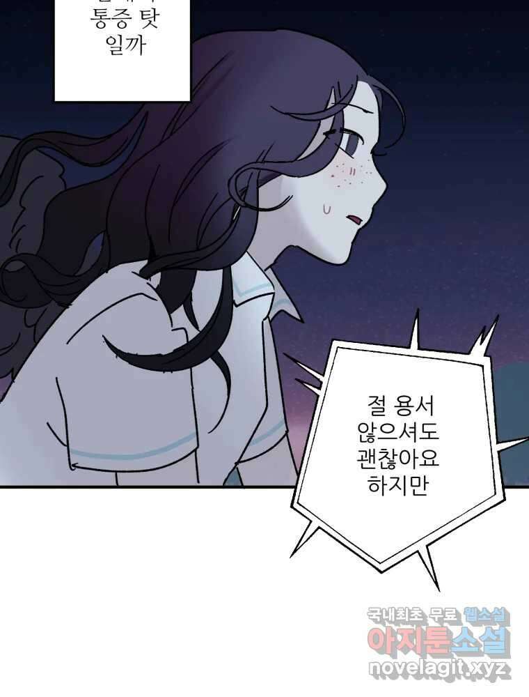 제비가 낮게 날면 50화 착륙 50