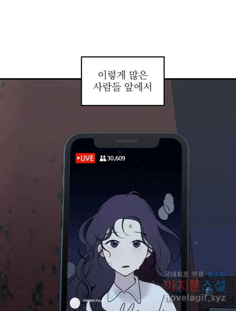 제비가 낮게 날면 50화 착륙 54