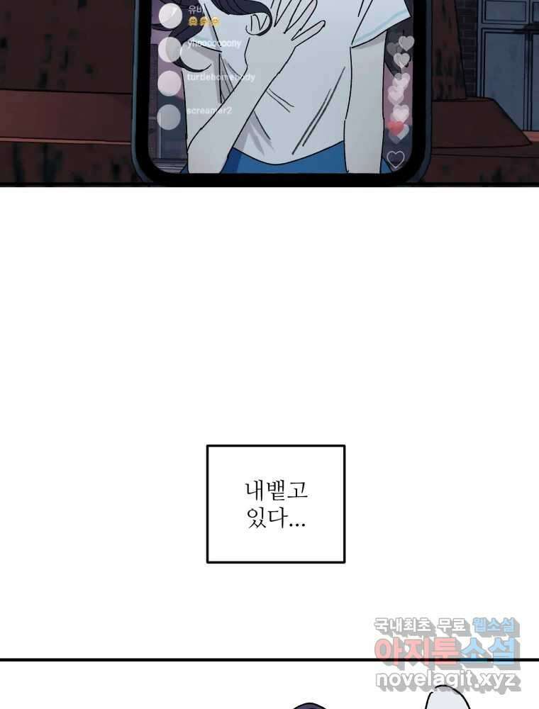 제비가 낮게 날면 50화 착륙 55