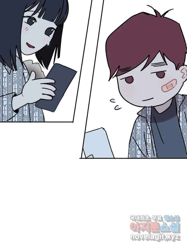 제비가 낮게 날면 50화 착륙 60