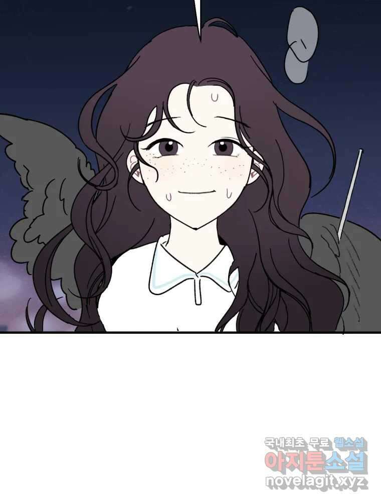 제비가 낮게 날면 50화 착륙 62