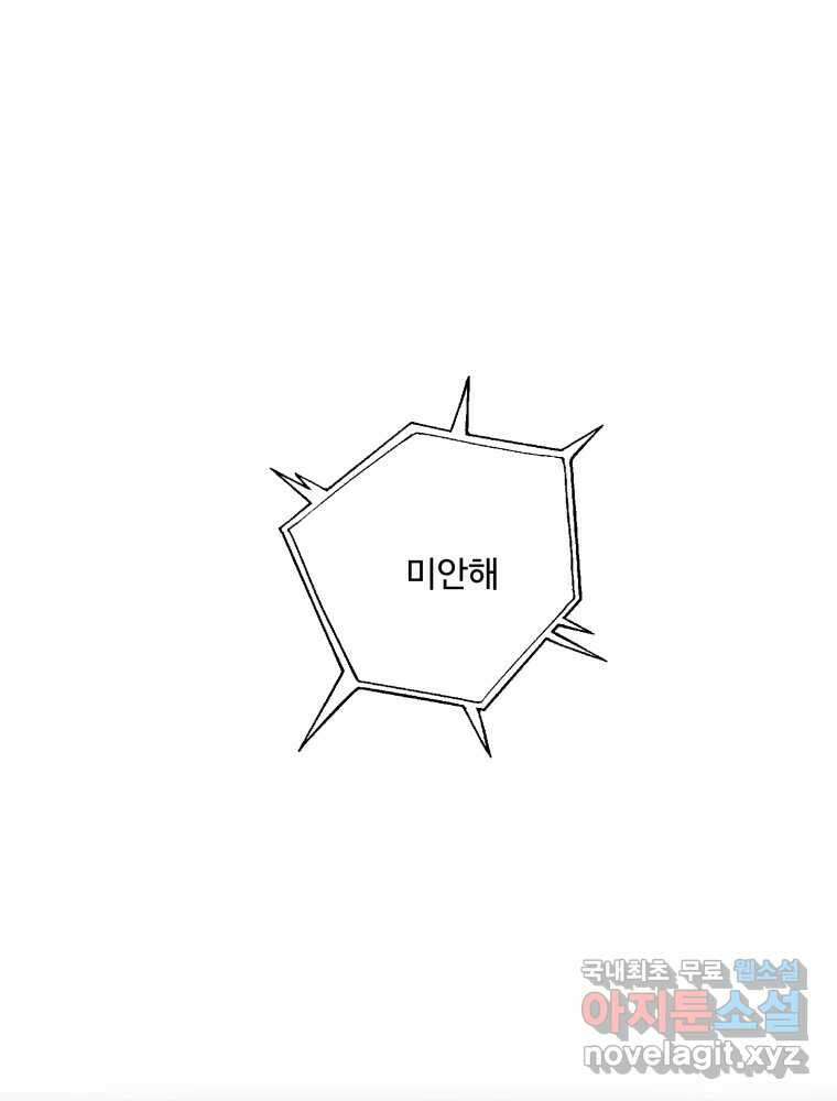 제비가 낮게 날면 50화 착륙 63
