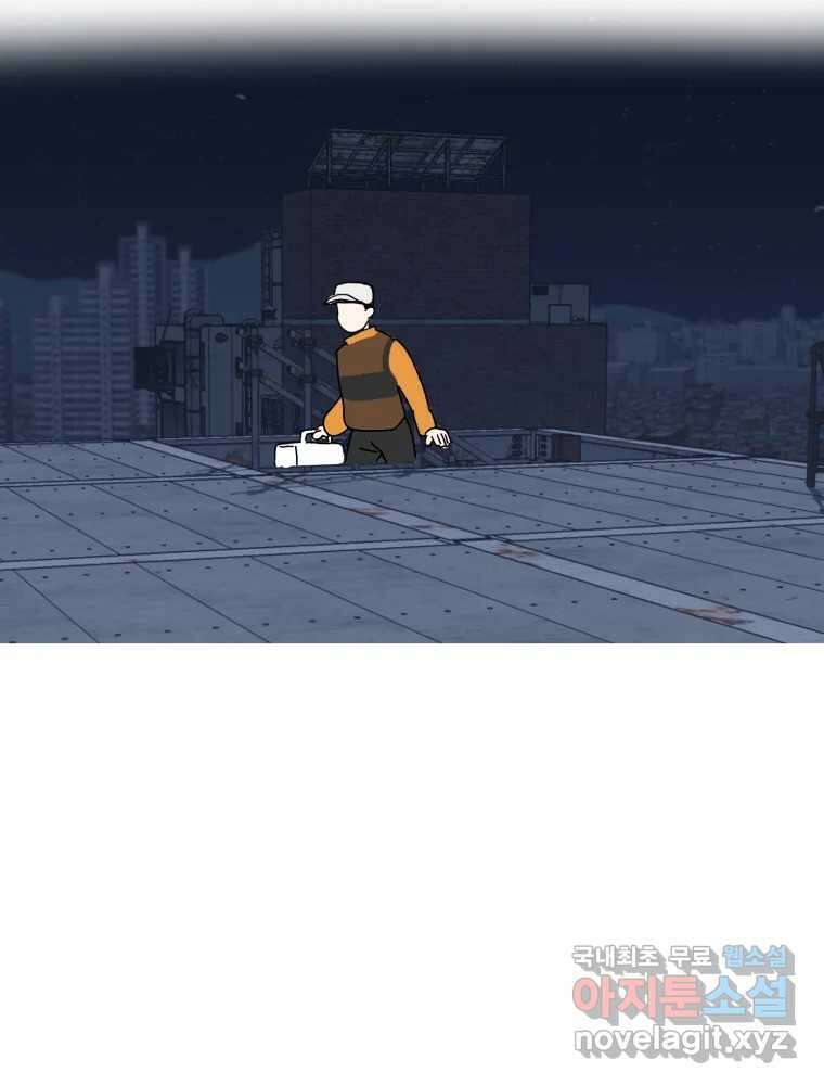 제비가 낮게 날면 50화 착륙 64