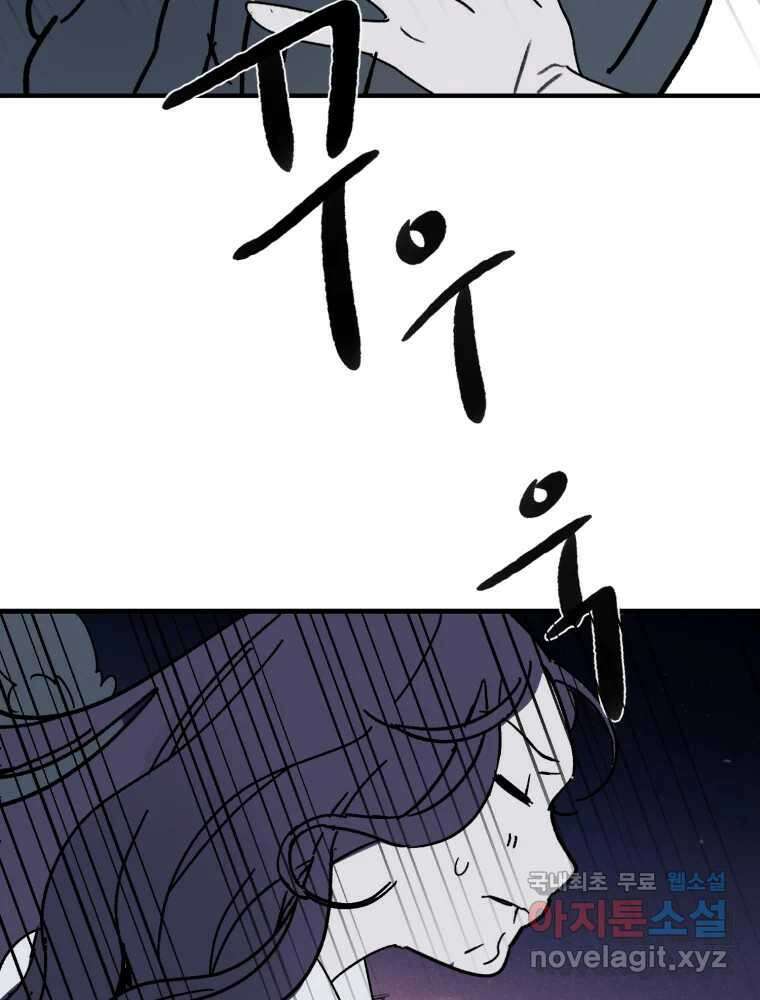 제비가 낮게 날면 50화 착륙 71