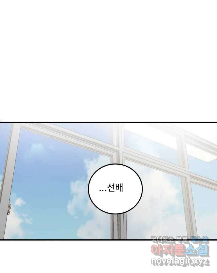 제비가 낮게 날면 50화 착륙 74
