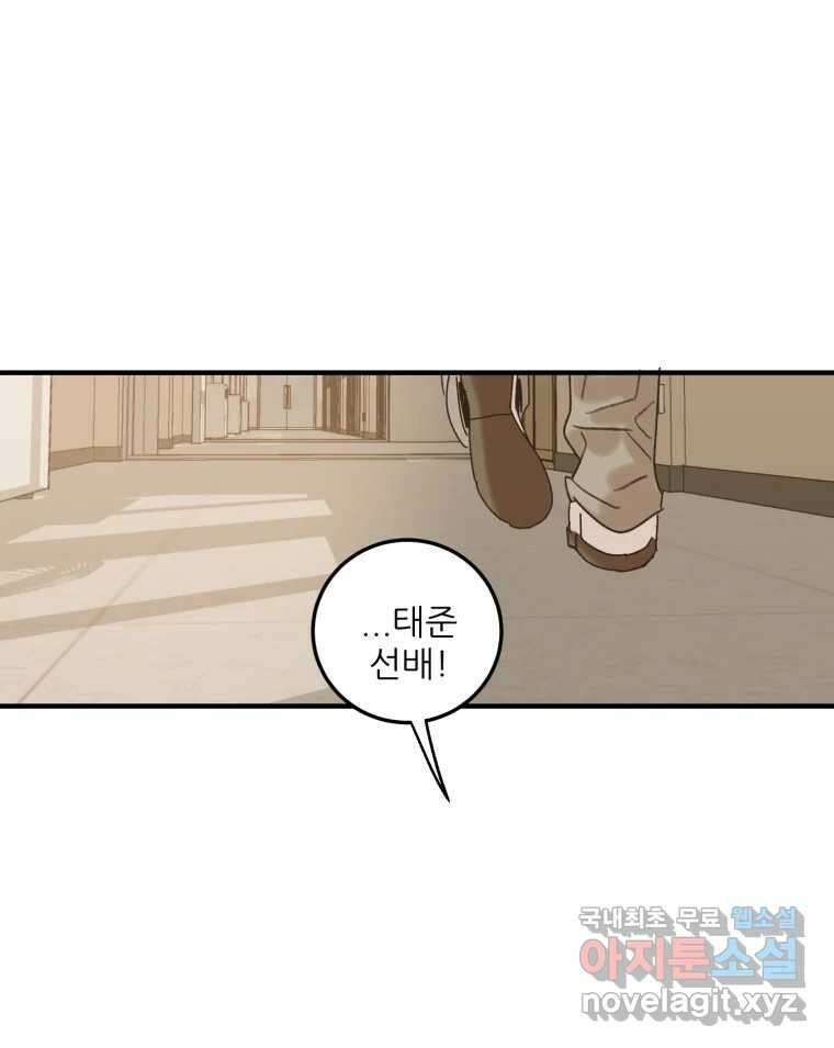 제비가 낮게 날면 50화 착륙 75