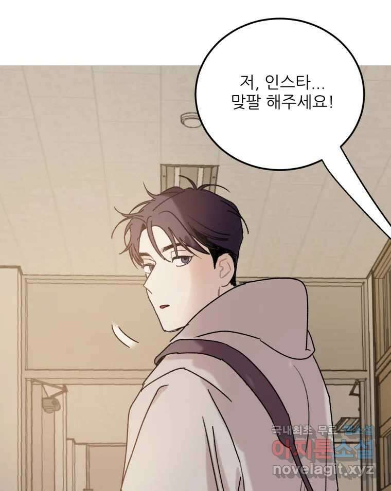 제비가 낮게 날면 50화 착륙 76