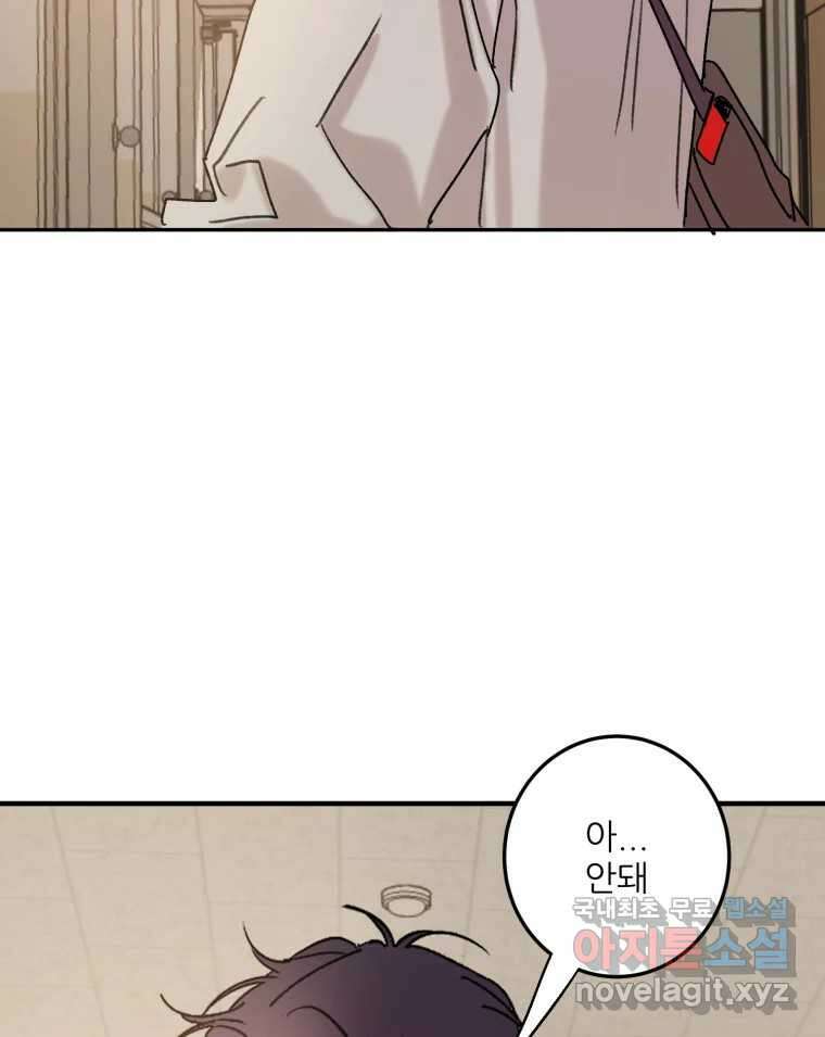 제비가 낮게 날면 50화 착륙 77