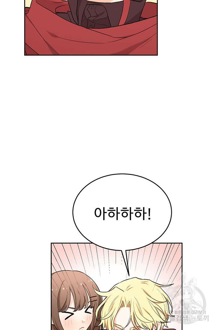 한 줄짜리 영애였을 터 190화 6