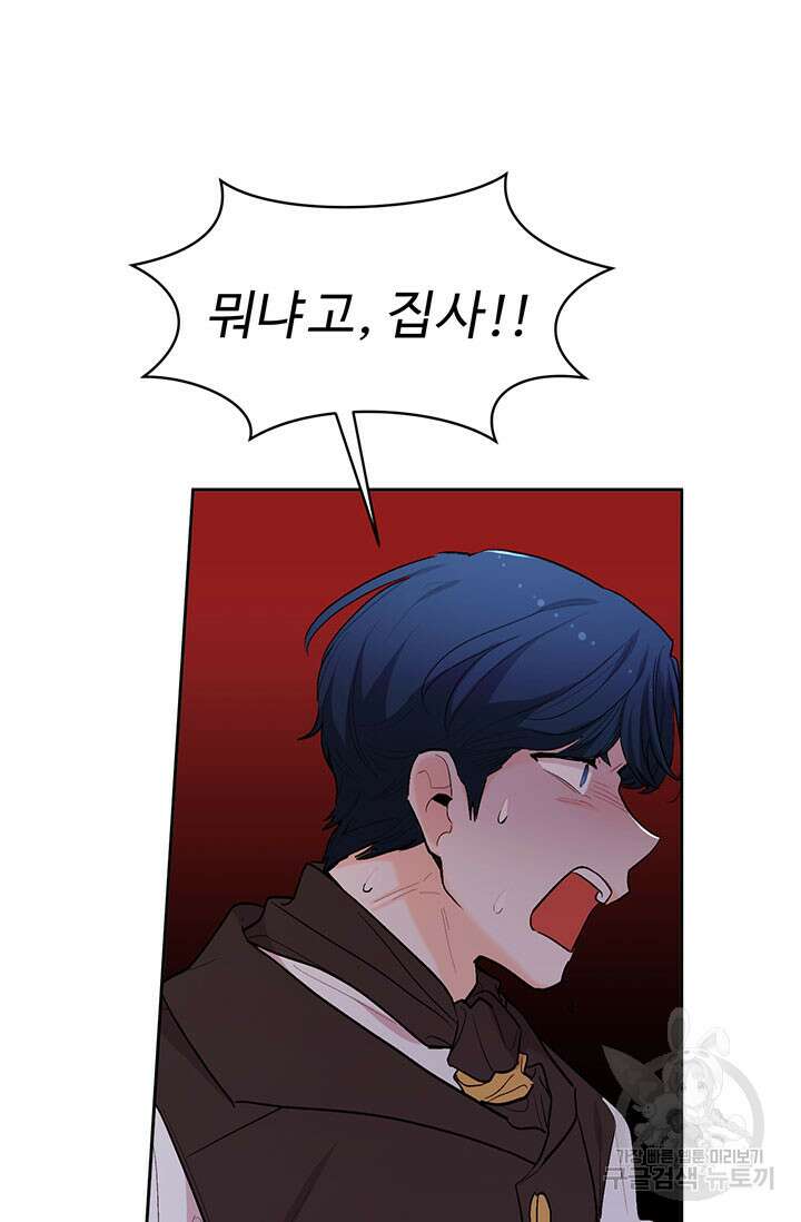 한 줄짜리 영애였을 터 190화 42