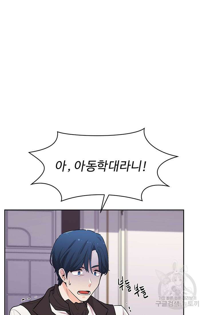 한 줄짜리 영애였을 터 190화 60