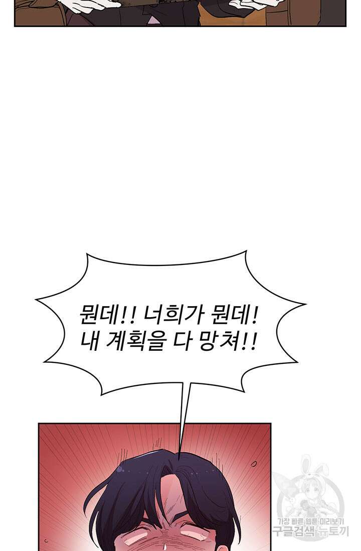 한 줄짜리 영애였을 터 190화 93