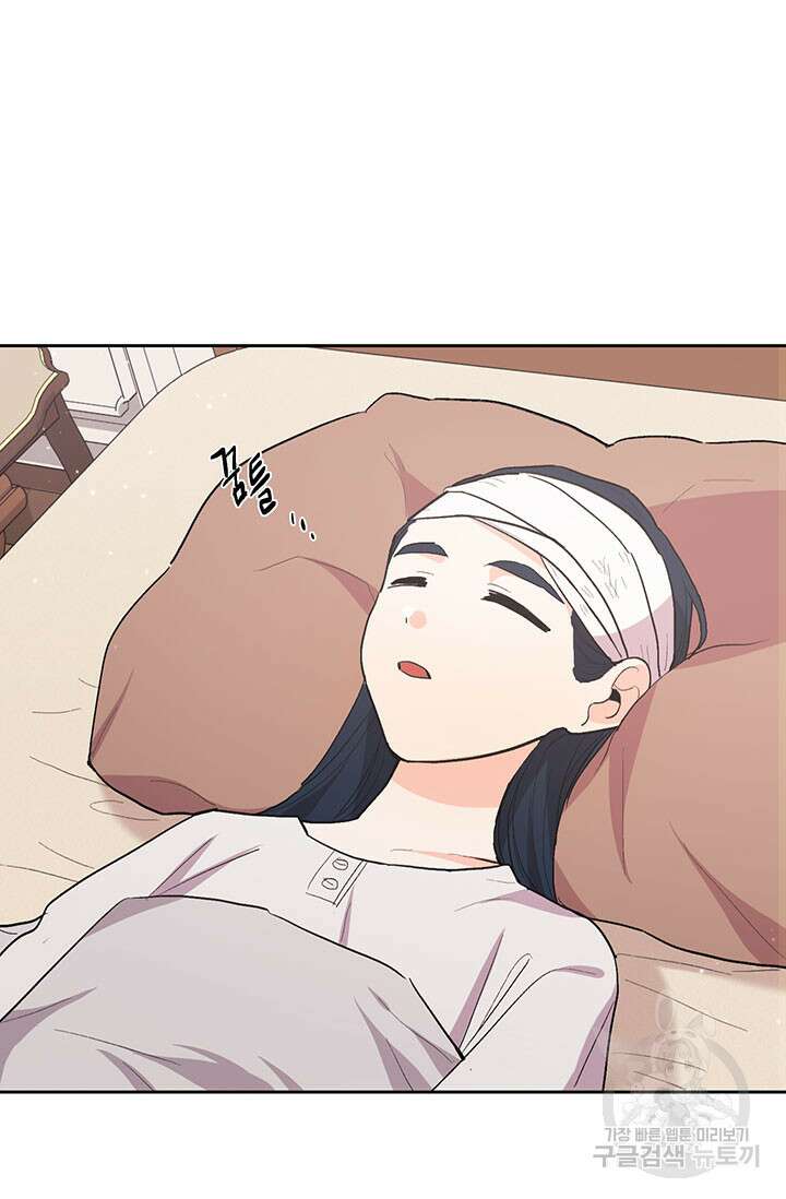한 줄짜리 영애였을 터 190화 100