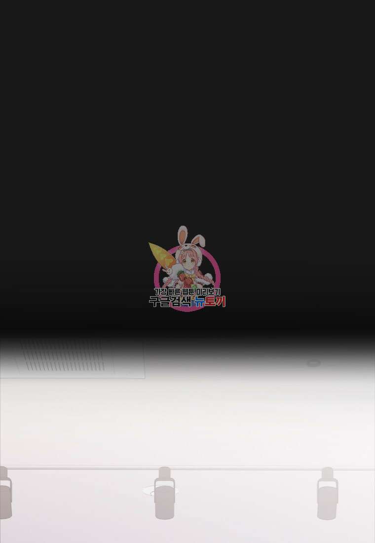 장르가 순정 21화 1