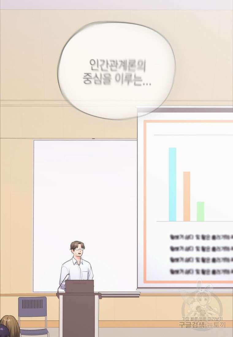 장르가 순정 21화 2