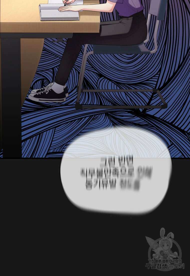 장르가 순정 21화 6