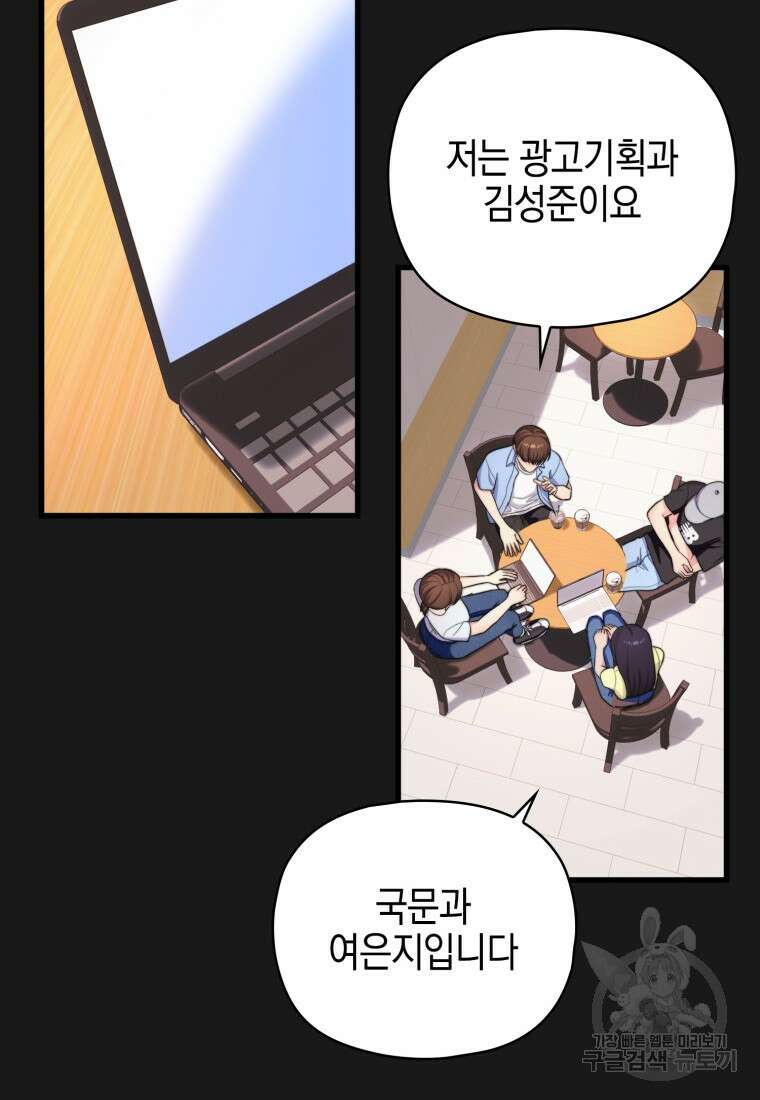 장르가 순정 21화 11