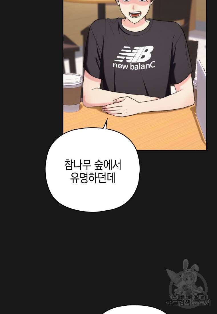 장르가 순정 21화 15