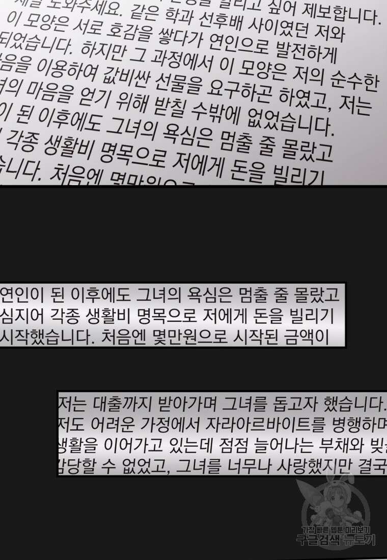장르가 순정 21화 18