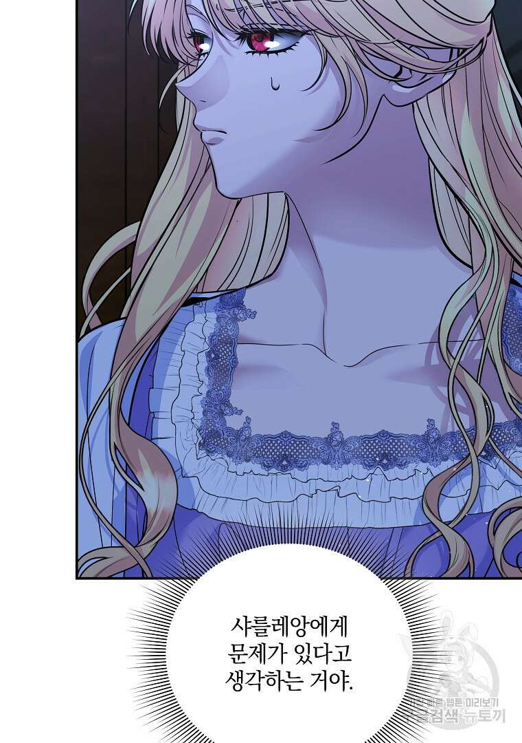 폭군에게 차이는 10가지 방법 36화 9