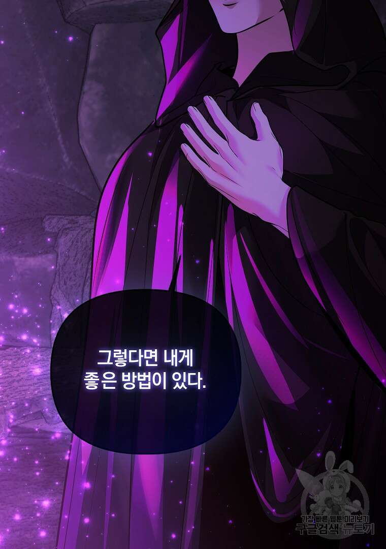 폭군에게 차이는 10가지 방법 36화 18
