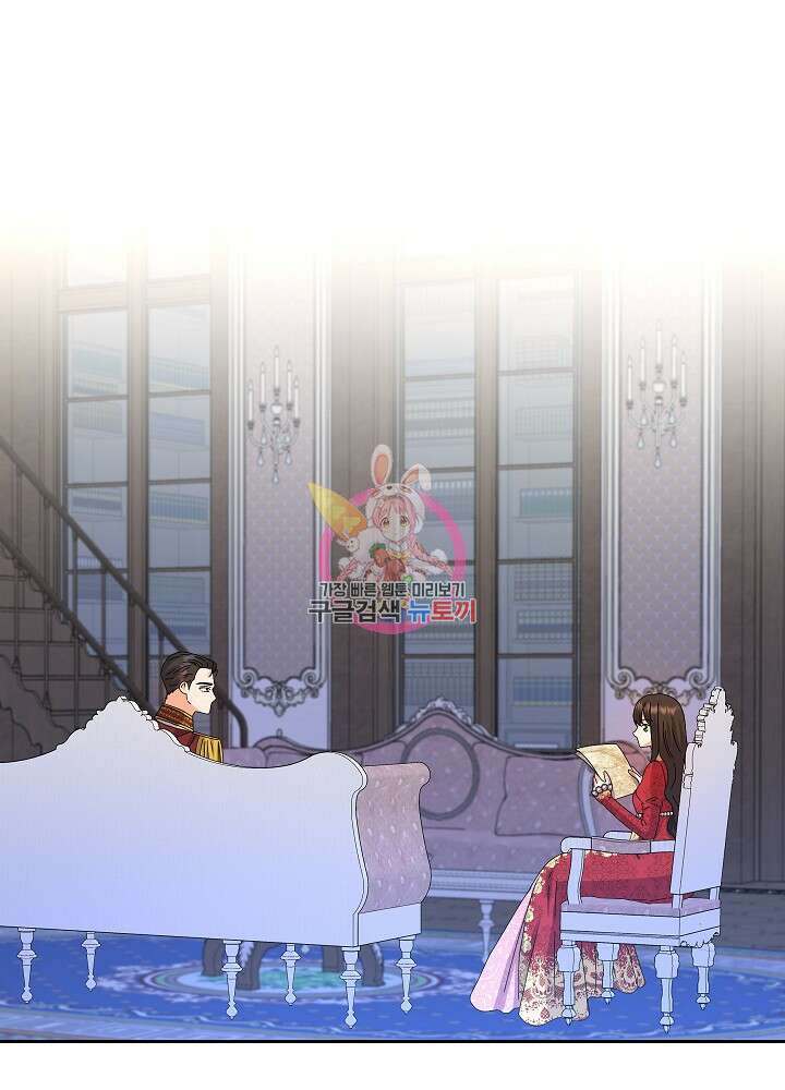 하녀, 여왕이 되다 86화 1