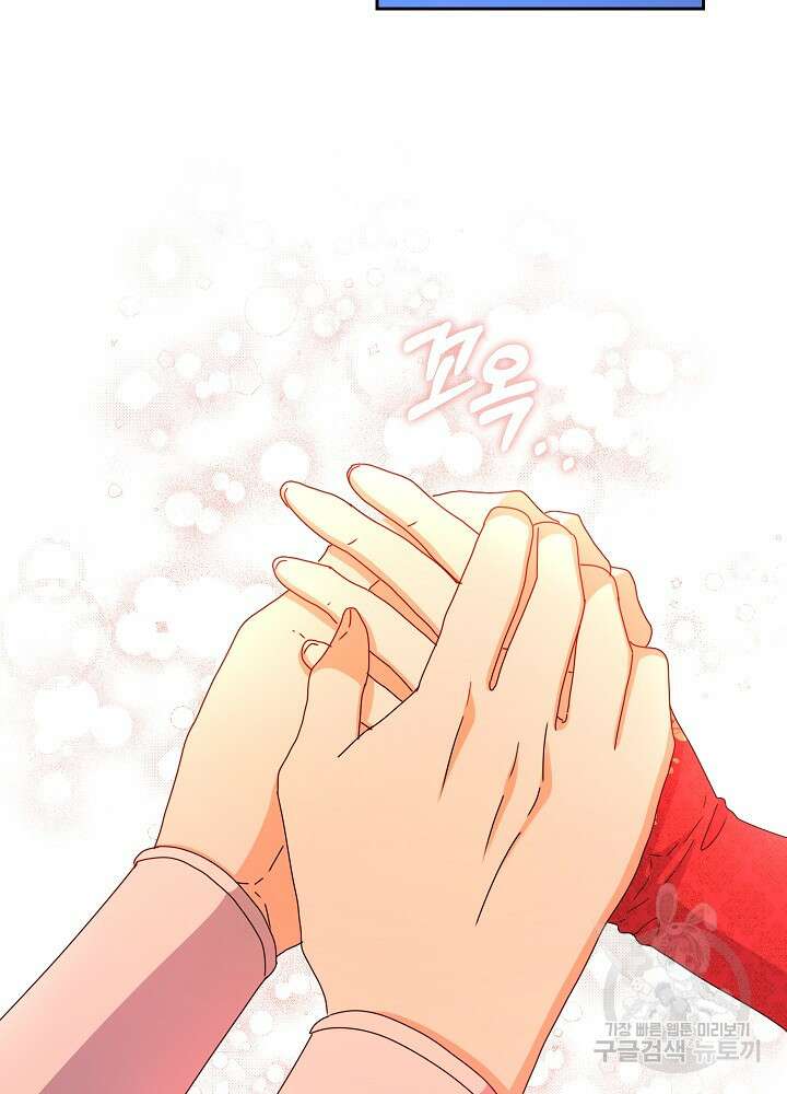 하녀, 여왕이 되다 86화 8