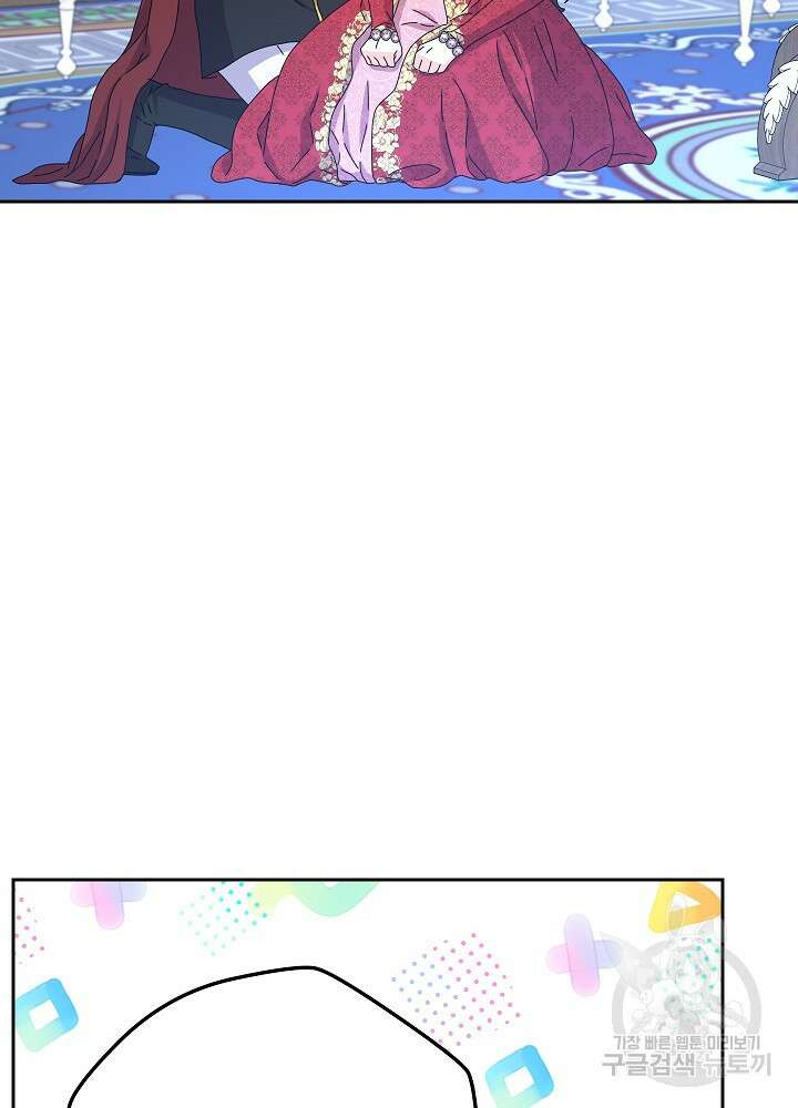 하녀, 여왕이 되다 86화 27