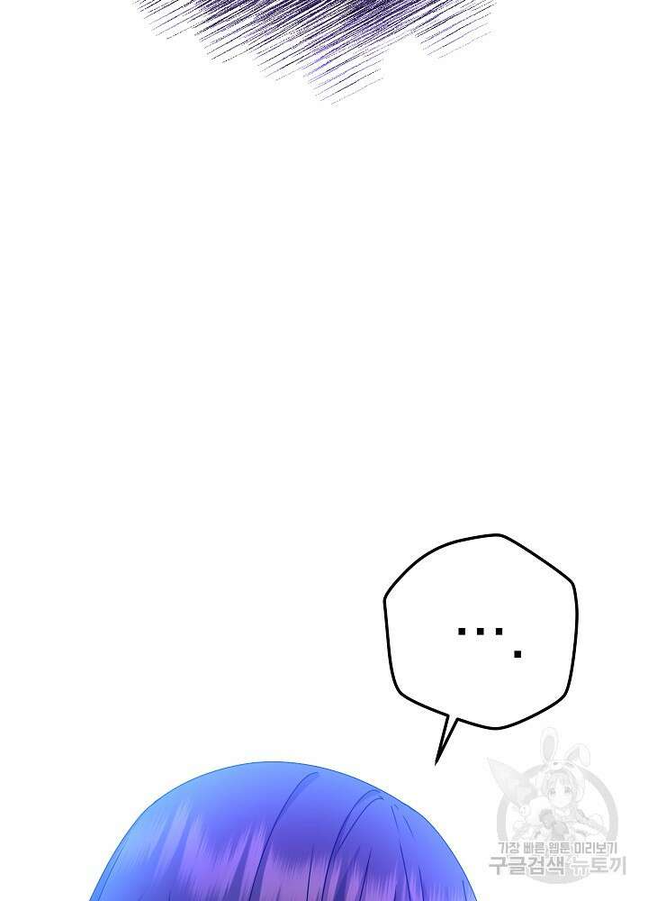 하녀, 여왕이 되다 86화 33