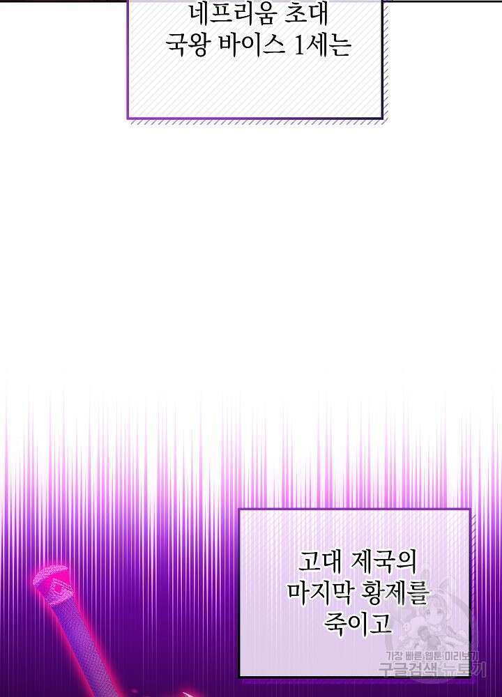 하녀, 여왕이 되다 86화 35