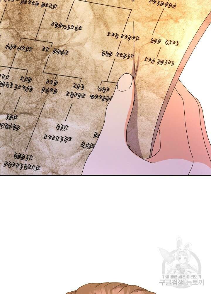 하녀, 여왕이 되다 86화 38