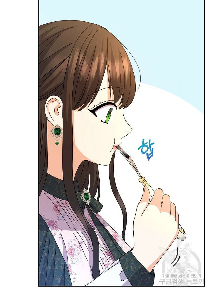하녀, 여왕이 되다 86화 55