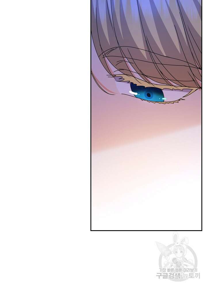 하녀, 여왕이 되다 86화 58
