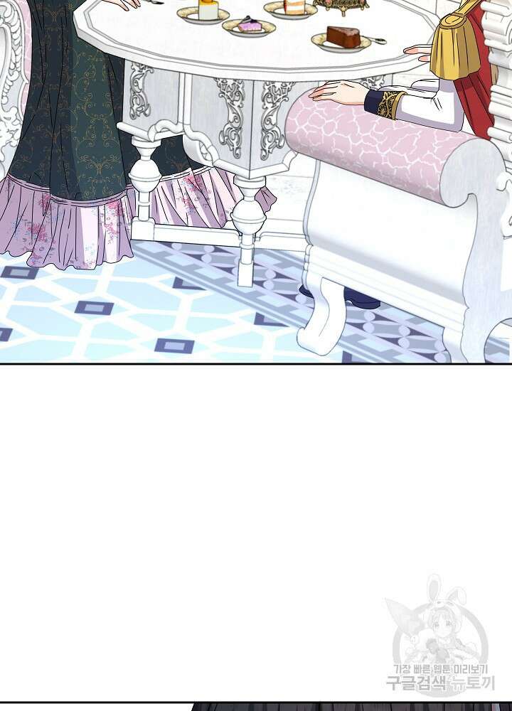 하녀, 여왕이 되다 86화 67