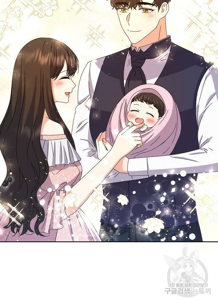 하녀, 여왕이 되다 86화 71