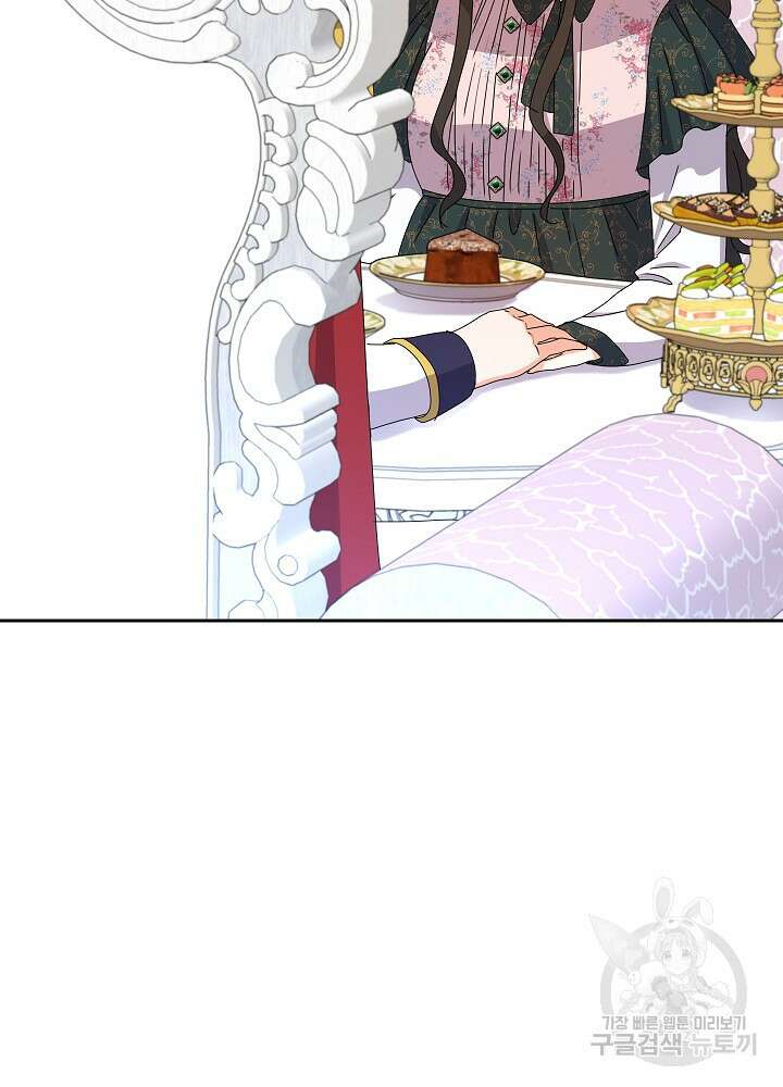 하녀, 여왕이 되다 86화 87