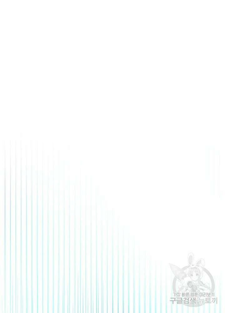 하녀, 여왕이 되다 86화 107
