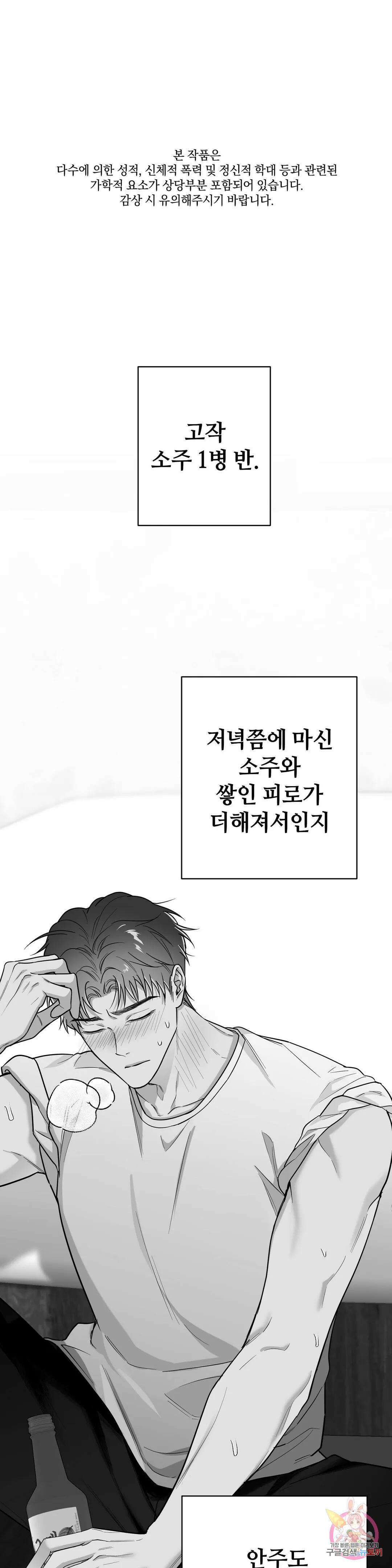 논 제로섬 28화 1