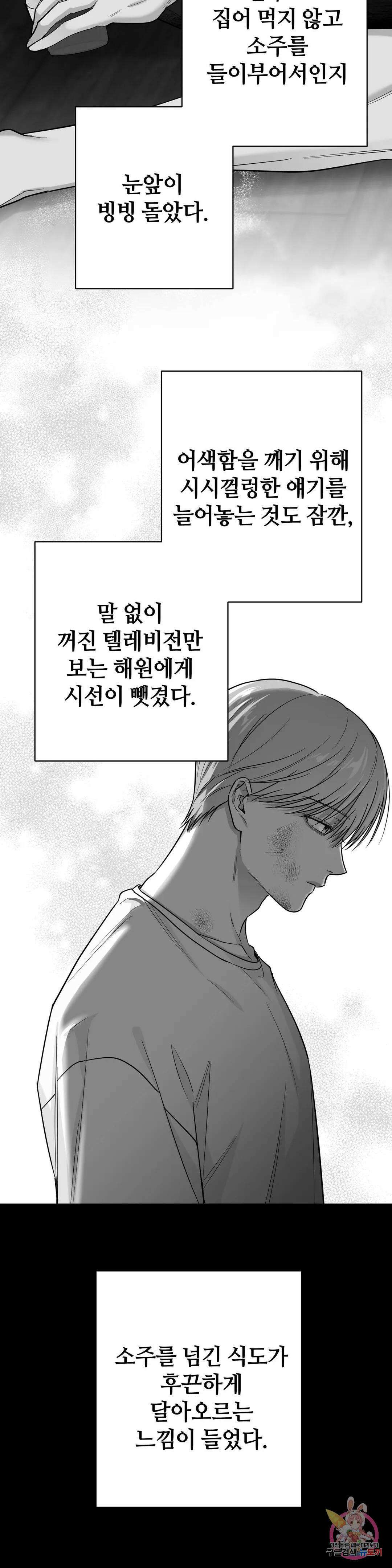 논 제로섬 28화 2